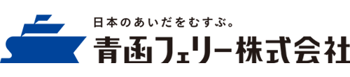 Seikan Ferry